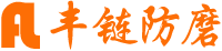 河南丰链科技有限公司