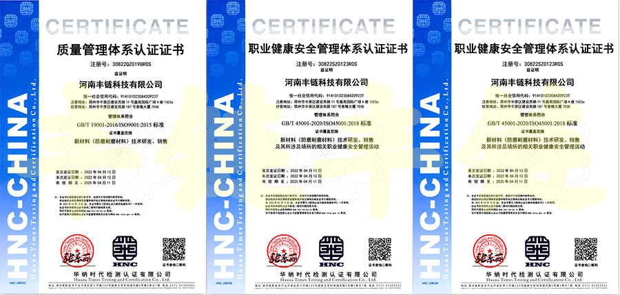丰链iso管理体系认证