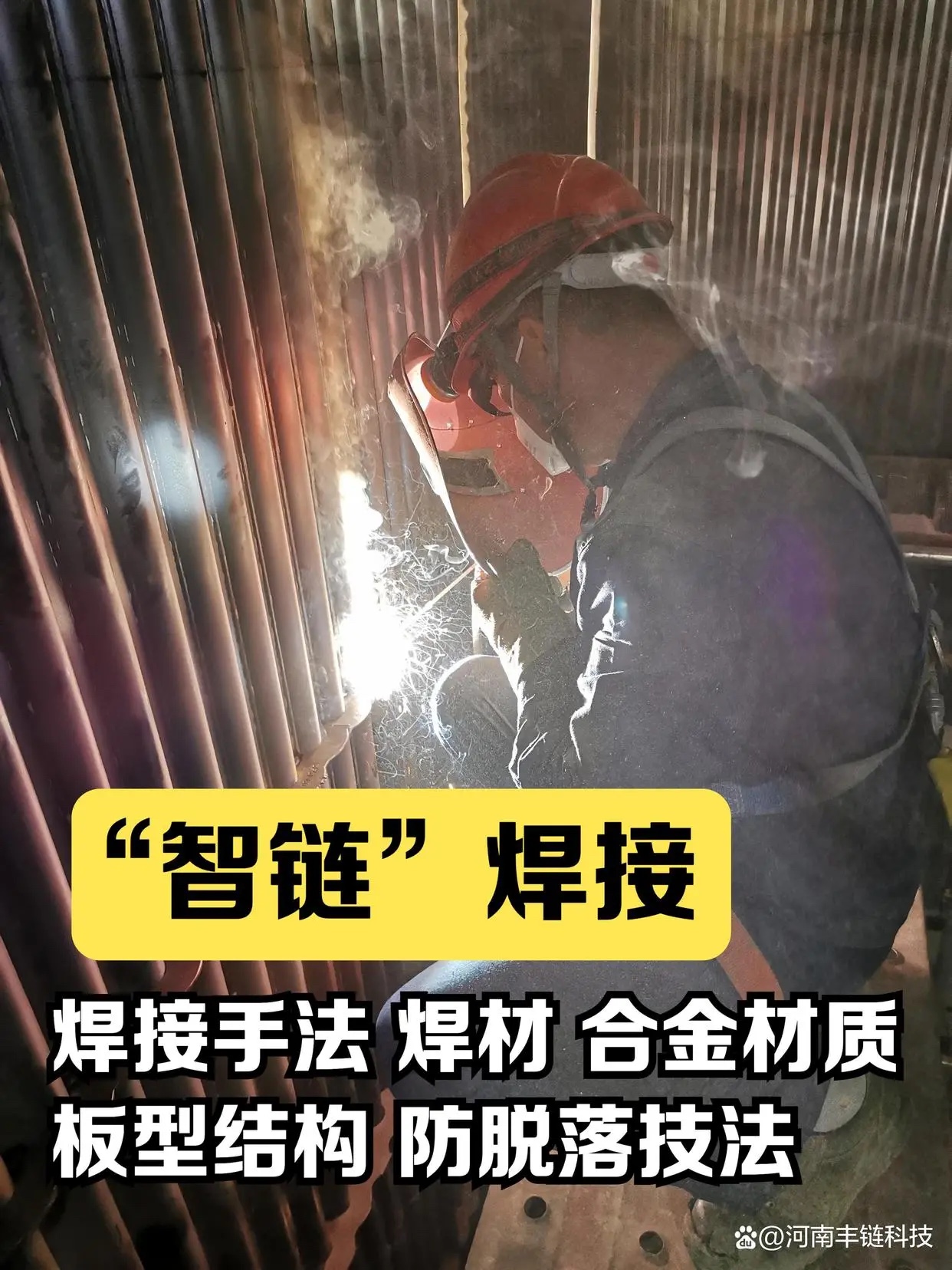 CFB锅炉水冷壁防磨合金导流板技术