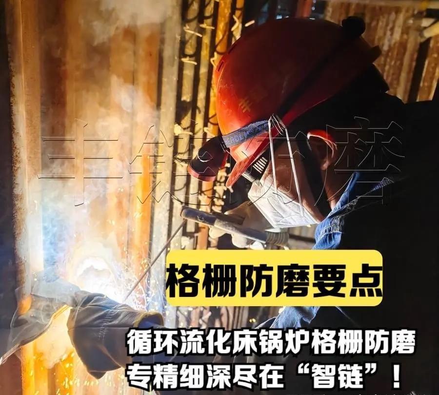 丰链水冷壁防磨格栅项目施工 丰链水冷壁防磨格栅项目施工