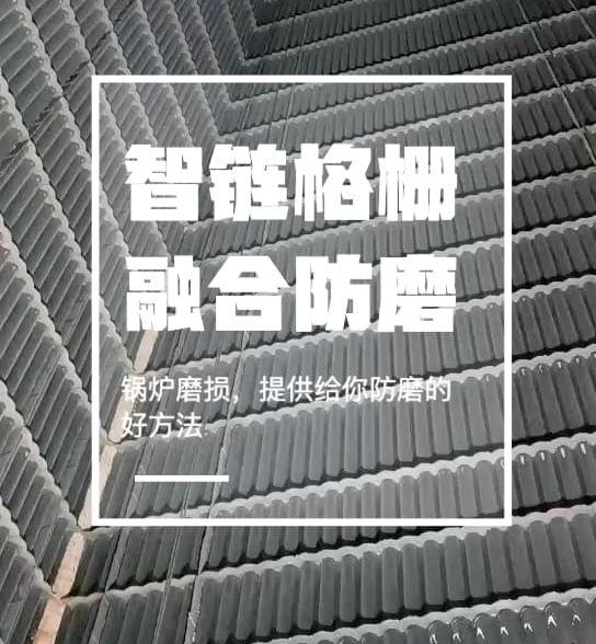 丰链科技格栅防磨导流板技术工程