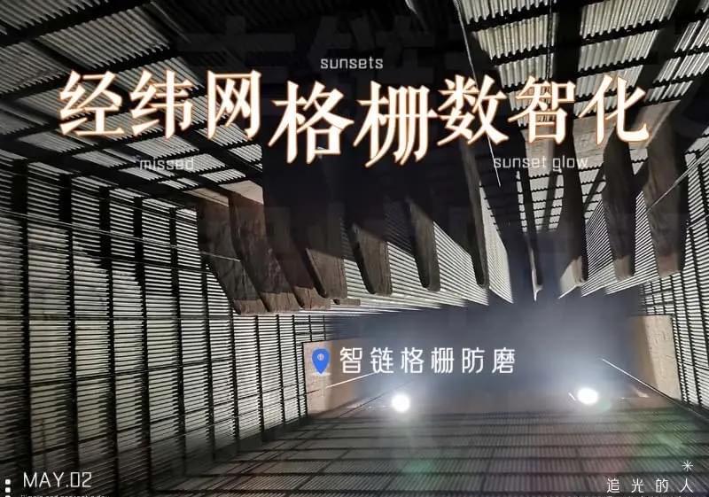 丰链科技三多防磨格栅导流板技术成果