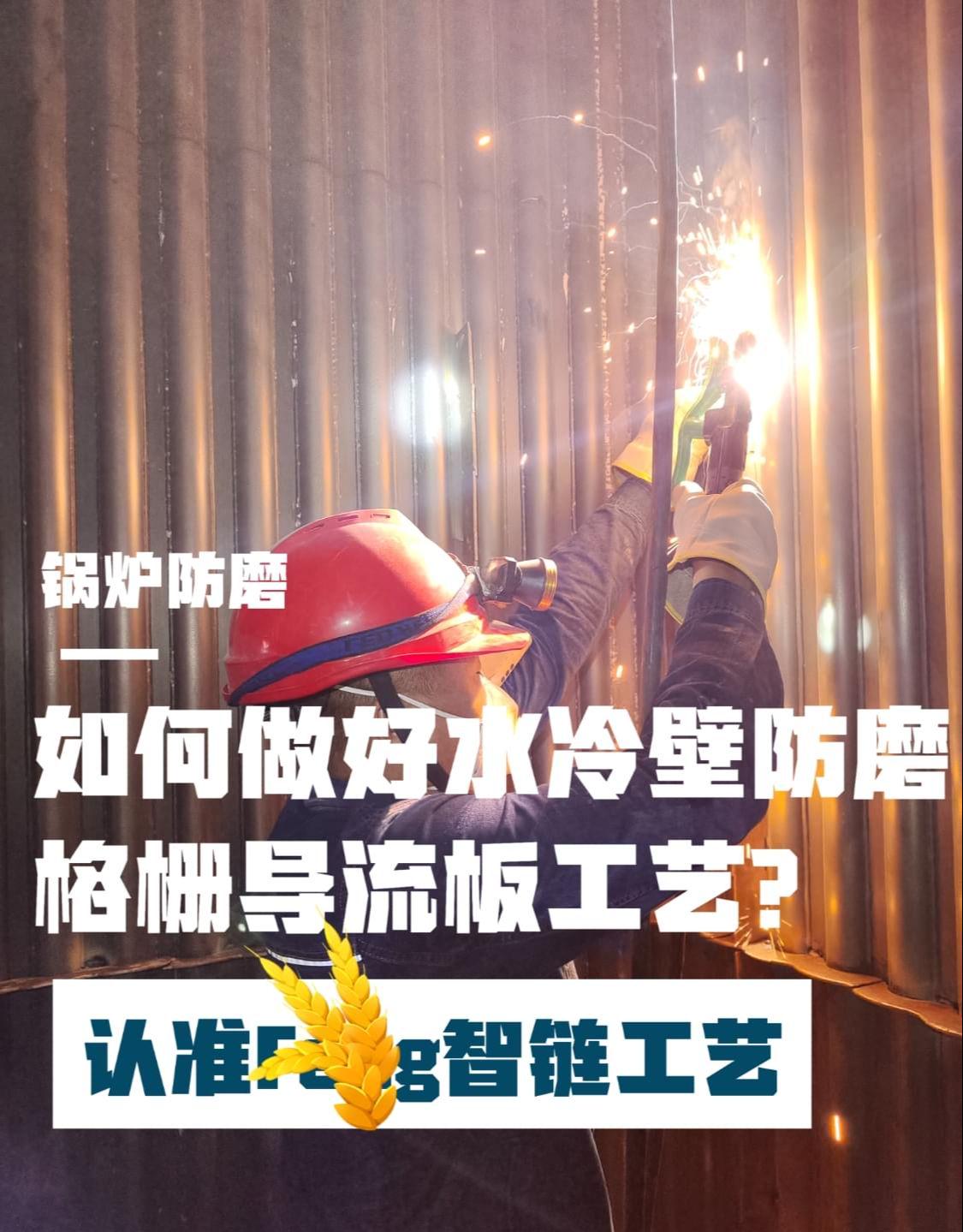 CFB锅炉防磨的关键技术核心要点在于细节